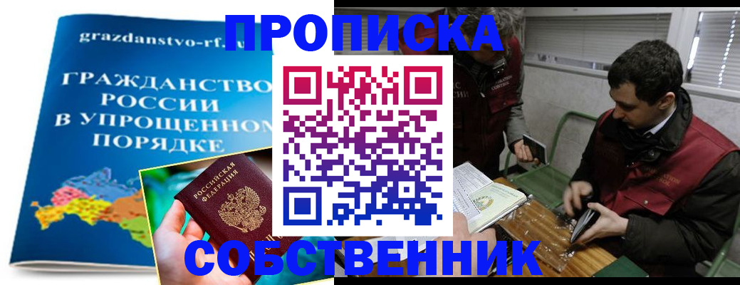 пропишу в квартире в Первомайске