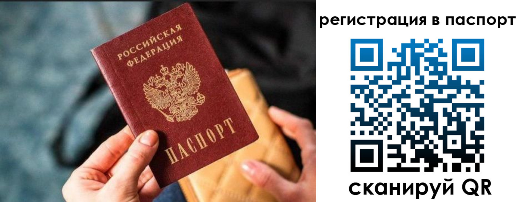 временная регистрация купить в Первомайске