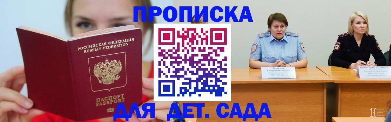 временная регистрация собственник в Первомайске