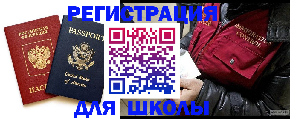 прописка для военкомата в Первомайске