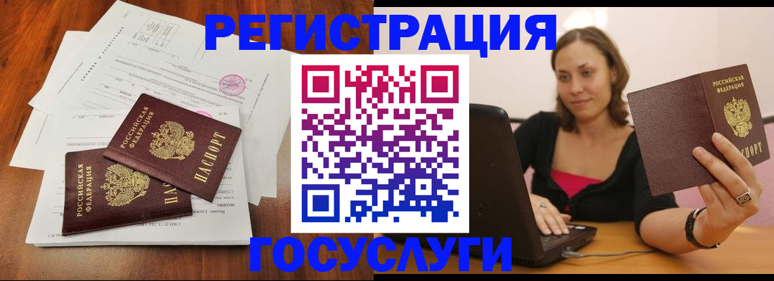 прописка паспорт в Первомайске